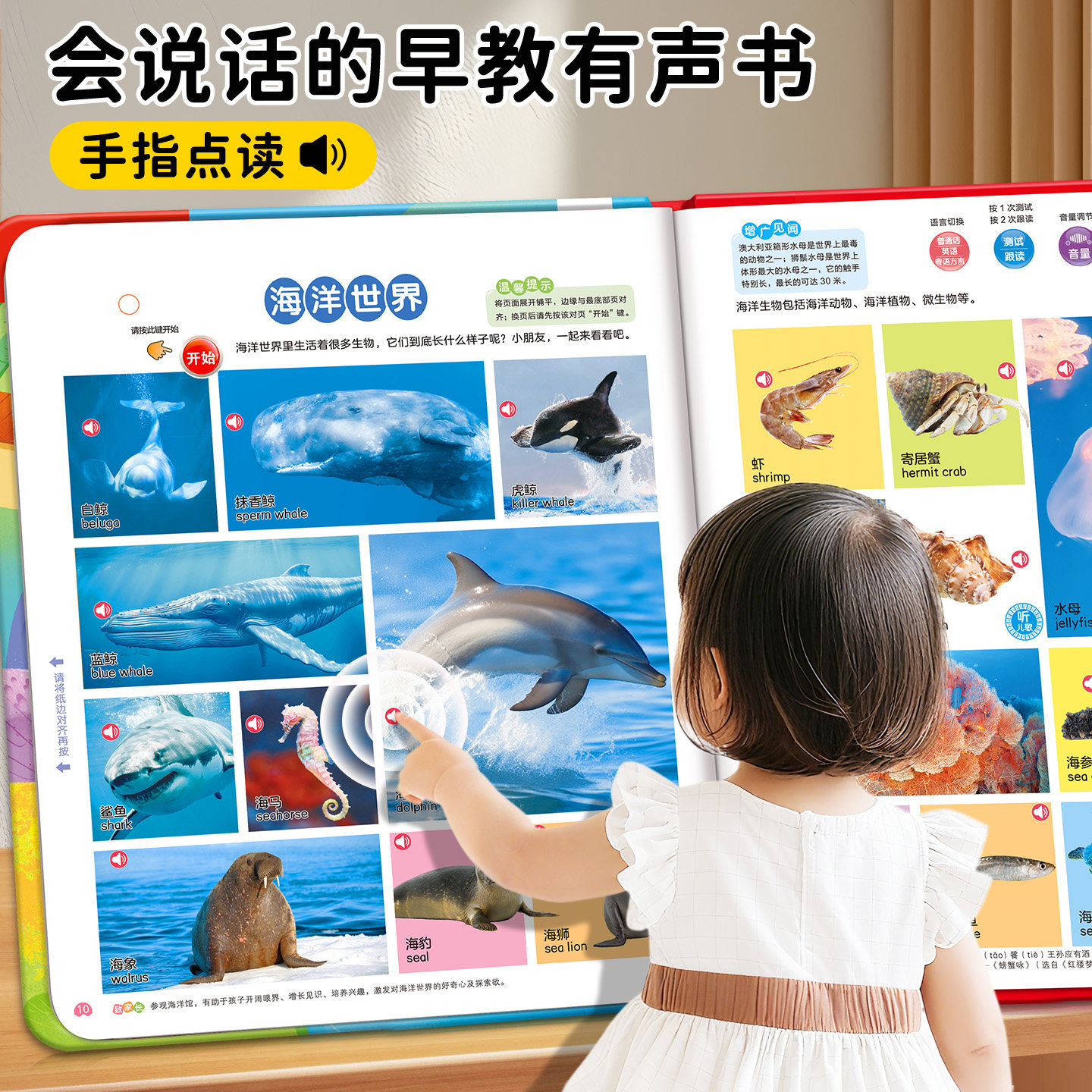 会说话的早教有声书0到3岁宝宝点读发声书婴儿幼儿启蒙认知1一岁2两撕不烂益智绘本儿童动物儿歌童谣学说话认识字英语双语书籍玩具,书籍/杂志/报纸,启蒙认知书/黑白卡/识字卡,淘宝优惠券,粉丝福利购,淘宝优惠卷