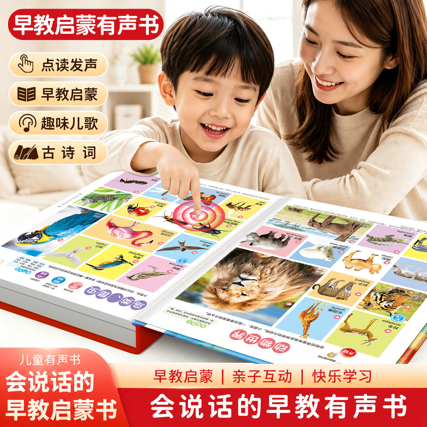 会说话的早教有声书中英双语启蒙认知幼儿手指点读发声书0-1一2到3岁读物宝宝学说话4撕不烂绘本玩具益智儿歌儿童早教机点读学习机