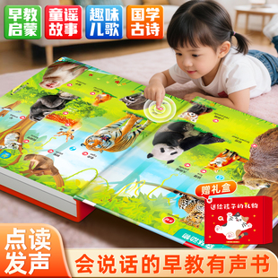 智能早教点读发声书会说话的早教有声书婴幼儿启蒙绘本0到3岁宝宝撕不烂触摸益智玩具1一2-4儿童专注力练动物认知周岁生日新年礼物