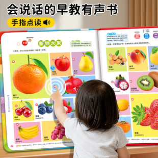 会说话的早教有声书0到3岁宝宝点读发声书婴儿幼儿启蒙认知1一岁2两撕不烂益智绘本儿童动物儿歌童谣学说话认识字英语双语书籍玩具