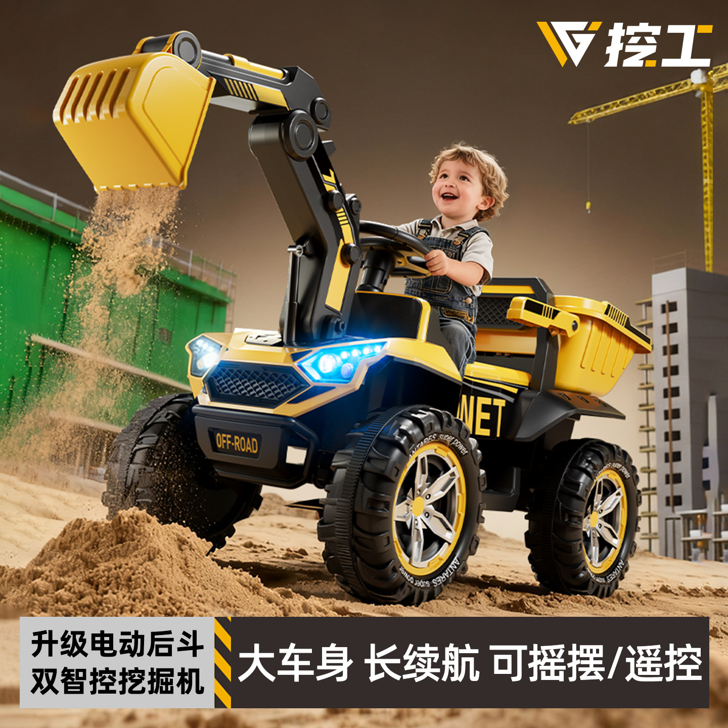 挖掘机玩具车可坐人大号工程车