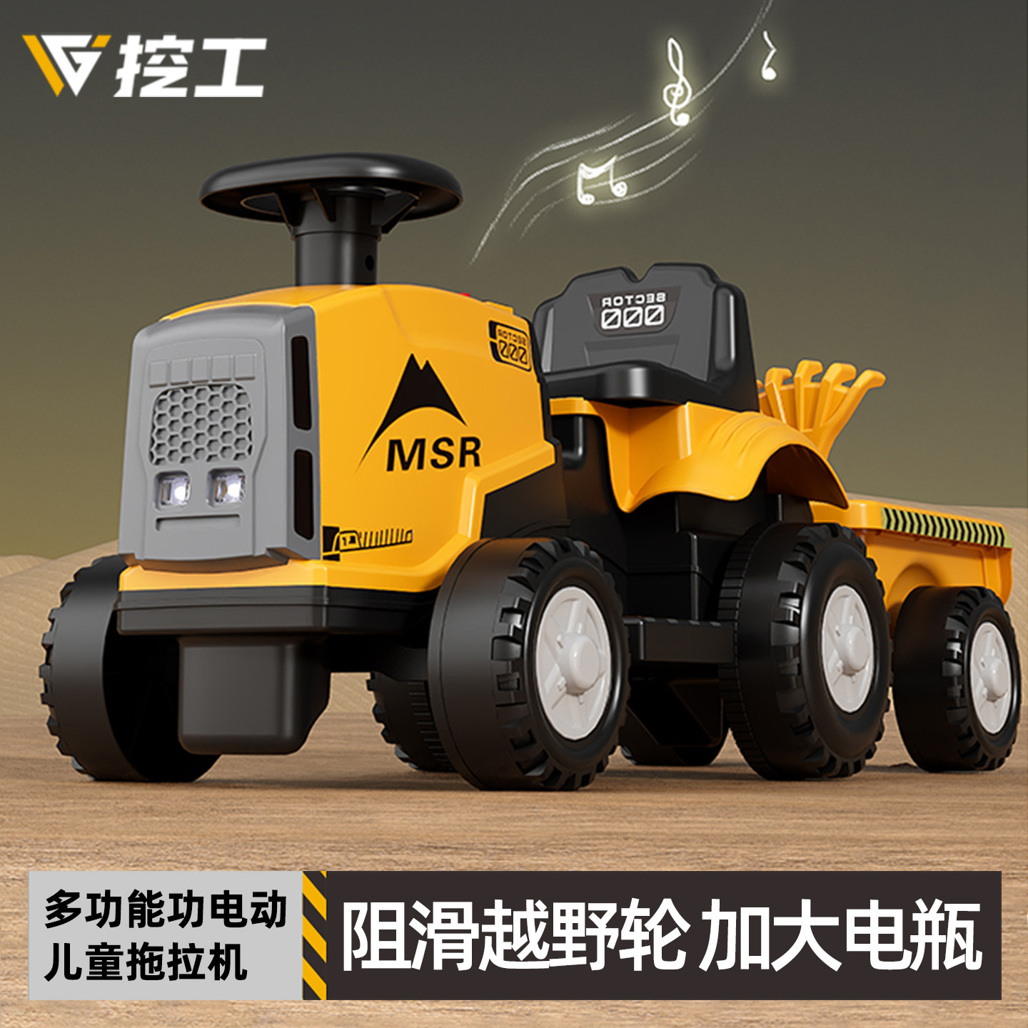 2025新款儿童电动拖拉机