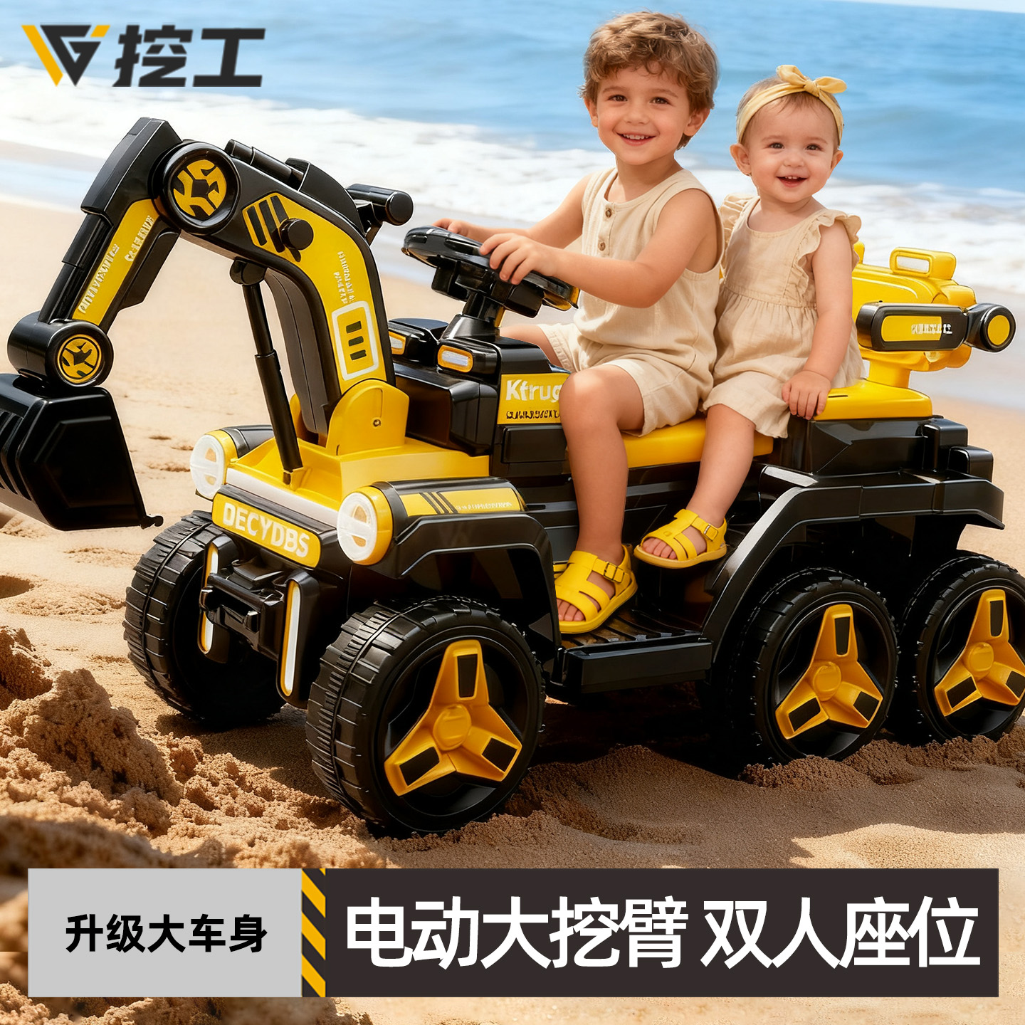儿童双人挖掘机可坐人双座玩具车男孩电动遥控挖土机超大号工程车