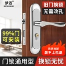 卧室门锁房间家用通用型室内木门锁具免改孔可调节门把手手柄执手
