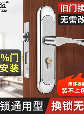 卧室门锁房间家用通用型室内木门锁具免改孔可调节门把手手柄执手
