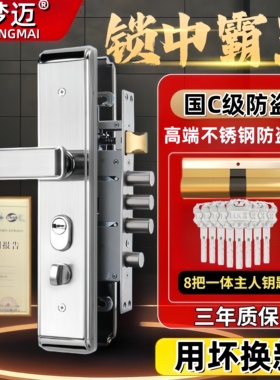 防盗门锁套装通用型不锈钢C级入户门大门锁木门锁加厚机械锁锁具