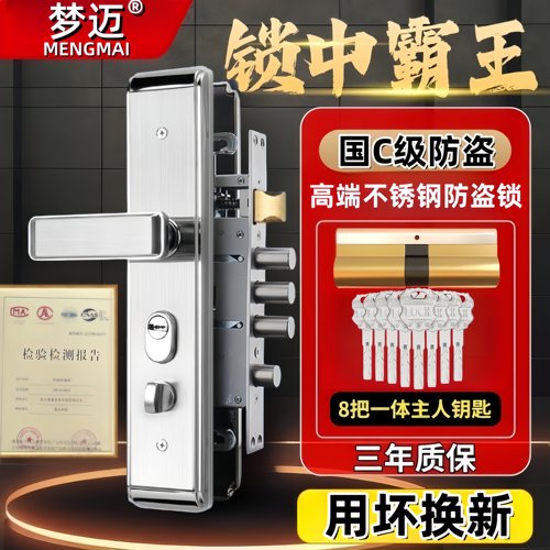 防盗门锁【官方推荐】通用型