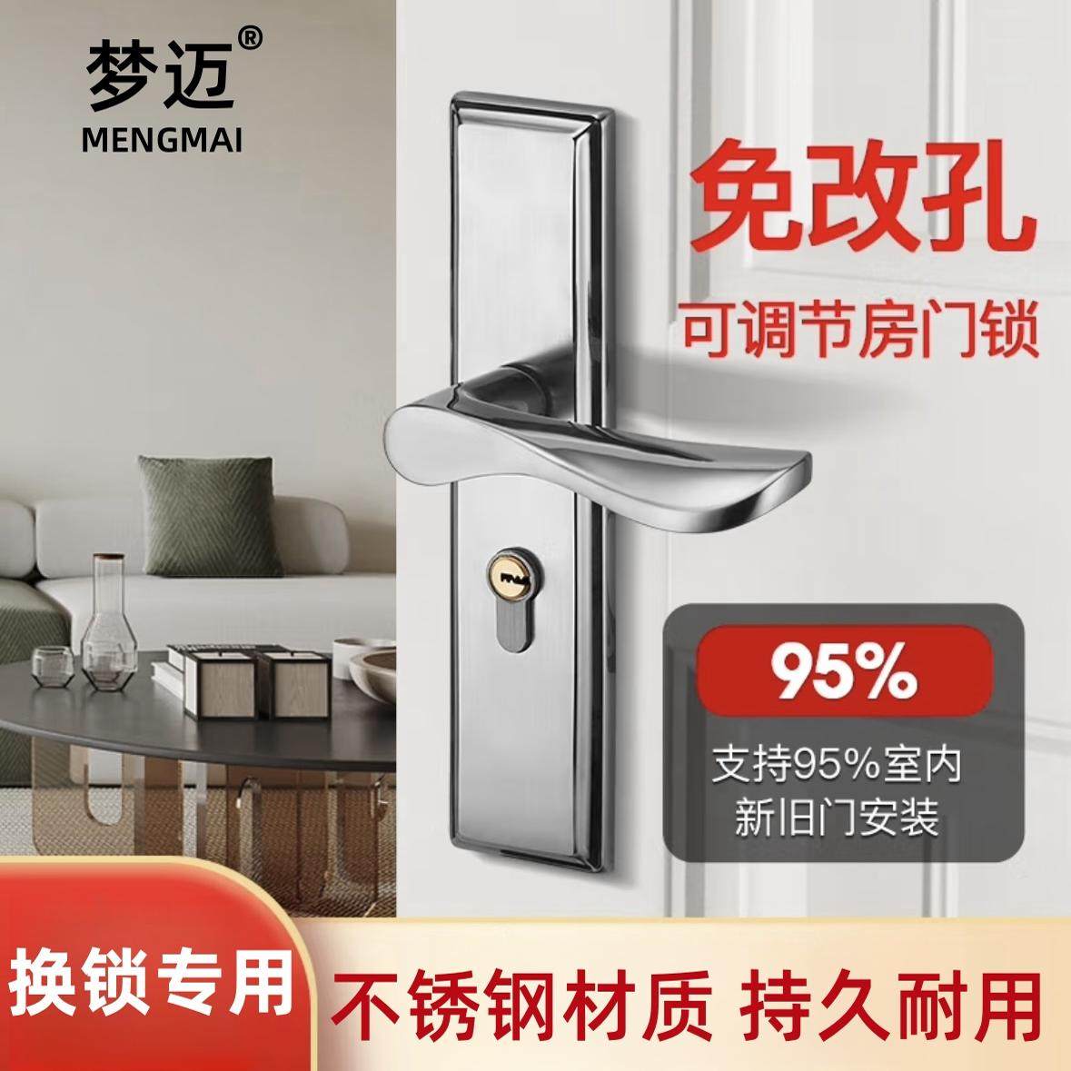 卧室门锁室内家用通用型房门木门锁具免改孔可调节门把手手柄执手,基础建材,机械门锁,淘宝优惠券,粉丝福利购,淘宝优惠卷