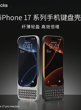 clicks适用于苹果iPhone17/17pro通用键盘手机壳保护套支持磁吸外置键盘实体按键