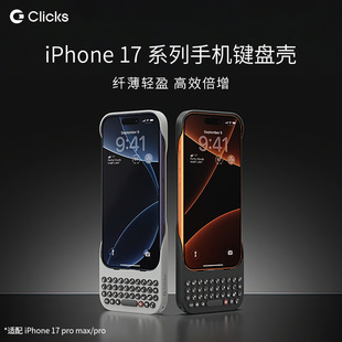 clicks适用于苹果iPhone17/17pro通用键盘手机壳保护套支持磁吸外置键盘实体按键