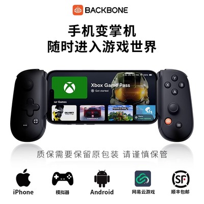 【体验机】Backbone二代游戏手柄适用苹果lightning/安卓TYPE-C