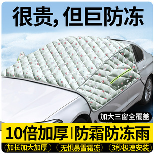 汽车遮雪挡车前挡风玻璃防雪罩防冻罩车衣车罩加厚防风挡冬天冬季