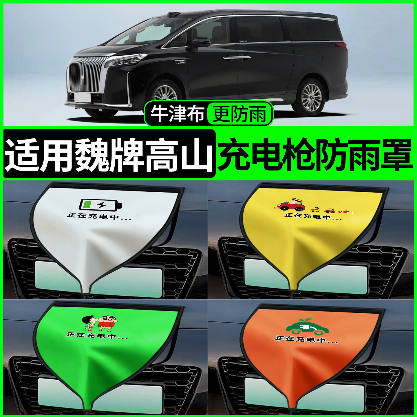 【牛津布更防雨】适用高山8图片