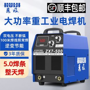 三相全铜 电焊机zx7 315 400 500型工业级家用220v380v两用双电压