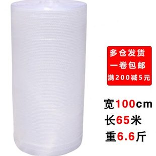 气泡垫包装 膜防震膜撞气泡膜宽120cm泡泡膜泡沫纸打包膜卷装 包邮