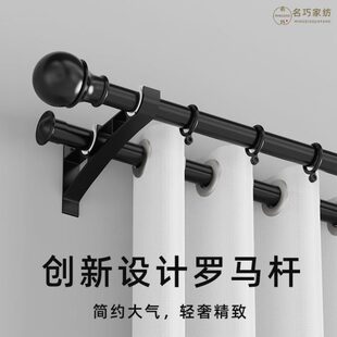 罗马杆窗帘杆轨道全套支架挂钩式 新款 单杆一整套加厚挂杆2025