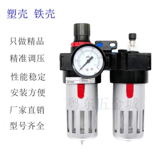 油水分离BFC4000+BL气源处理器两联件-BFR2000/3000 过滤器调压阀