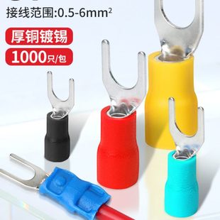 sv1.25 y型電線接頭銅鼻子冷壓u形開口線耳 3叉型絕緣接線端子歐式