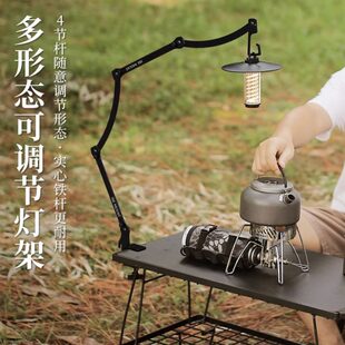 戶外露營燈架桌面可折疊置物架子掛燈支架多功能便攜野餐掛架擺攤