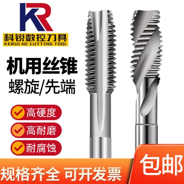 先端螺旋机用丝锥丝攻钨钢专用机攻牙钻头m3