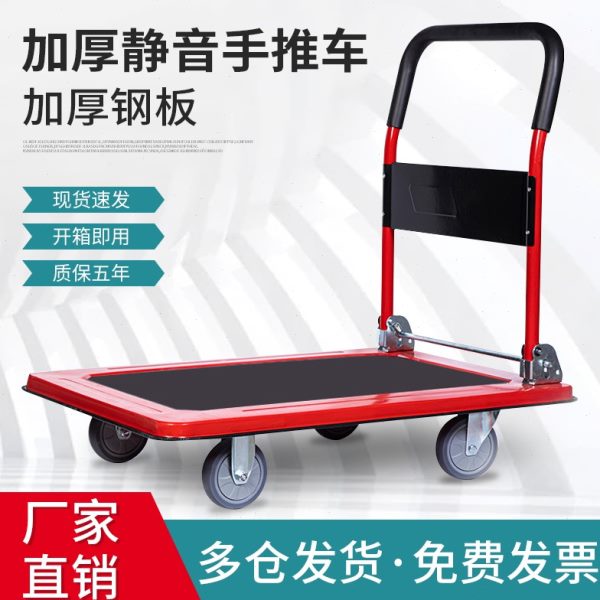 静音手推车拉货折叠平板拖车搬运车加厚四轮便携家用小推车小拉车