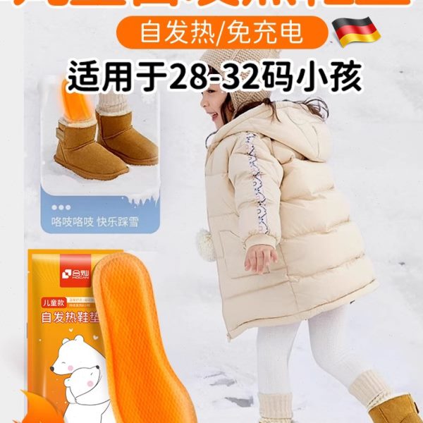 儿童发热鞋垫自发热免充电冬天小孩脚底加热垫保暖恒温鞋垫可行走