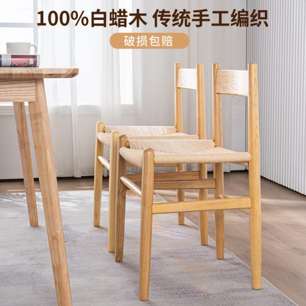 北欧绳编椅凳子餐椅现代简约实木白蜡木餐厅酒店日式编织藤编椅子
