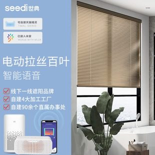 世典智能拉丝铝合金百叶窗帘厨房客厅卫生间办公室隔断阳台遮阳帘