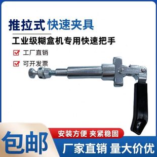 夹具糊盒机快速把手 快速夹钳GH 36224M推拉式 BRH 黑色手柄 36204