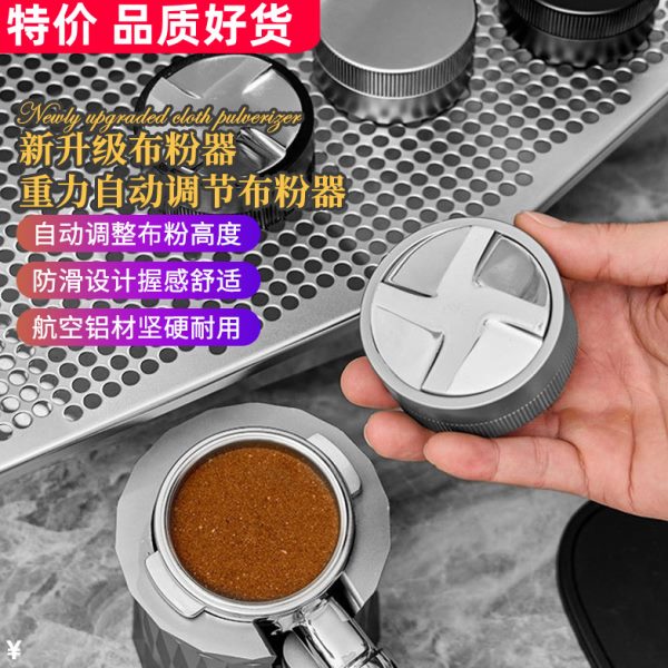 新升级咖啡布粉器重力自动调节布粉填压不锈钢压粉器粉锤51/5358