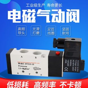 4V410 气动电磁阀4V210 08二位五通换向气阀220V24V 4V310