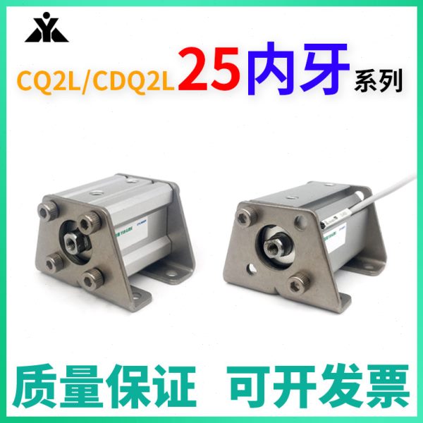 CDQ2L25-CQ2L25-10-15-20-25-30D-40-50DCZ-75DZ-100DZ带支架气缸