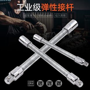 软连接杆大飞万向电动扳手软轴套筒加长杆弹性接杆连接加力杆弯杆