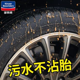 固特威汽车轮胎蜡光亮剂防老化保护油釉宝车胎上光镀膜清洗保养蜡
