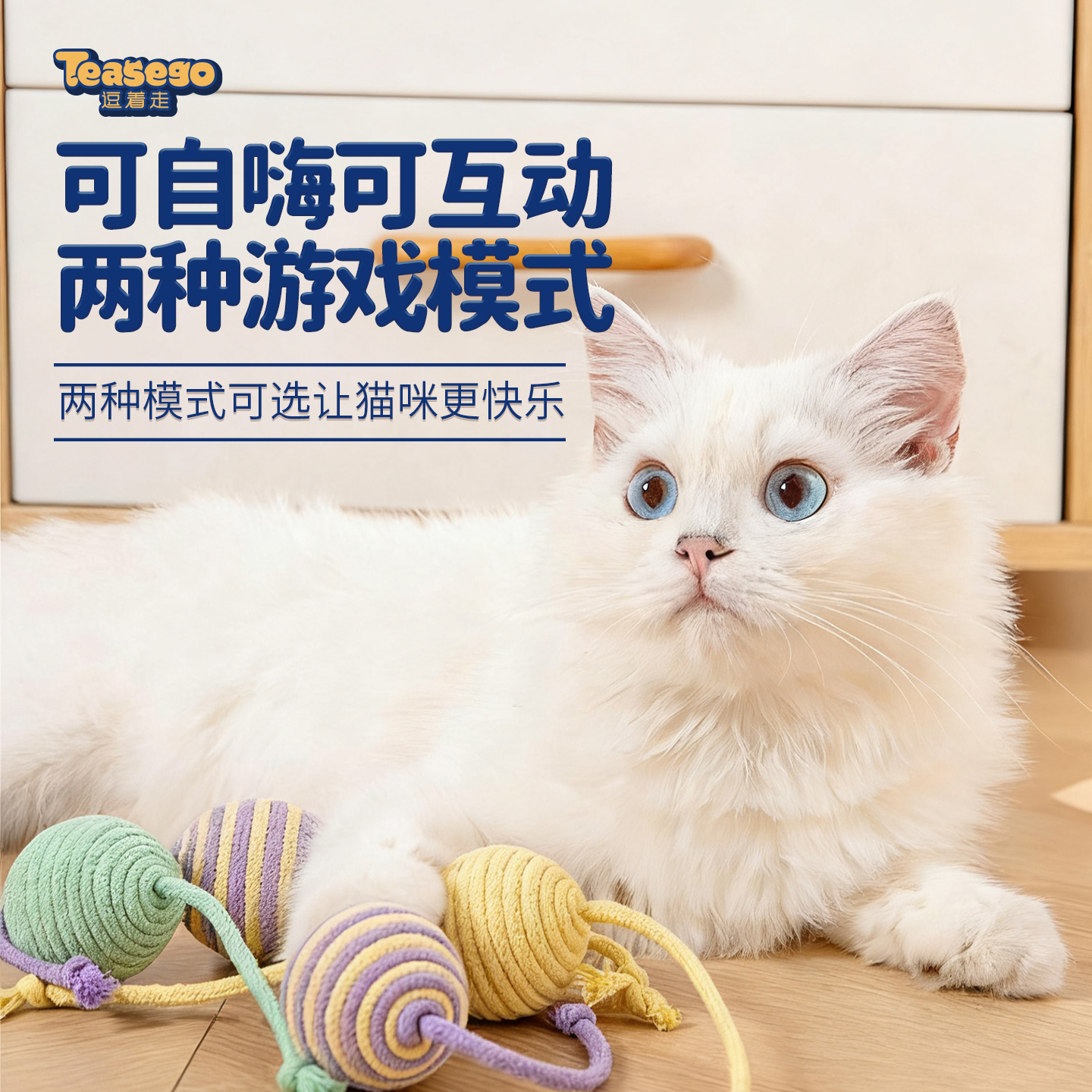 双尾剑麻球铃铛发声猫自嗨球