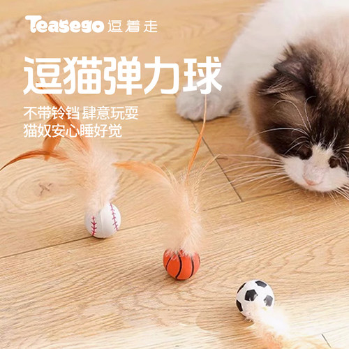 逗猫球玩具幼猫玩具自嗨解闷神器