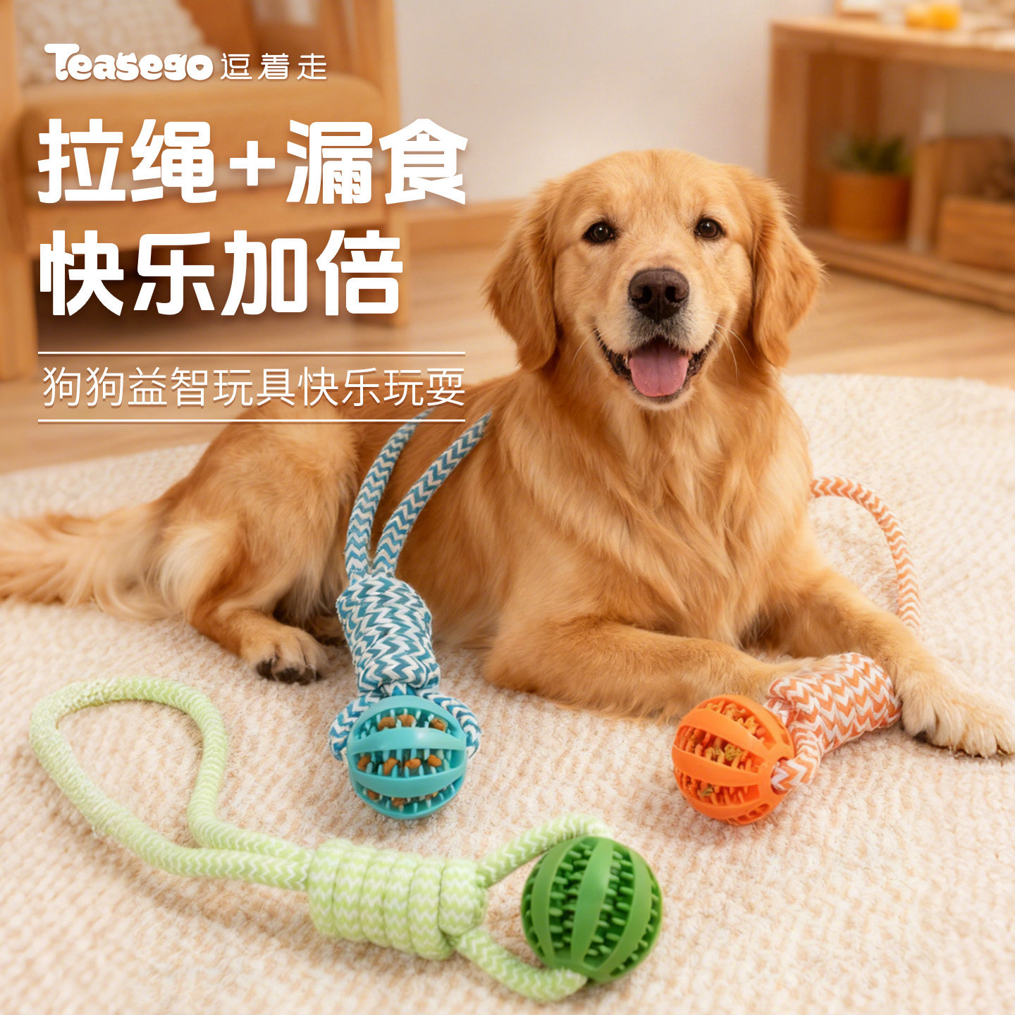 狗漏食玩具球耐啃咬手拉绳编织球金毛专用磨牙互动益智解闷神器,宠物/宠物食品及用品,漏食玩具/藏食玩具/嗅闻玩具,淘宝优惠券,粉丝福利购,淘宝优惠卷