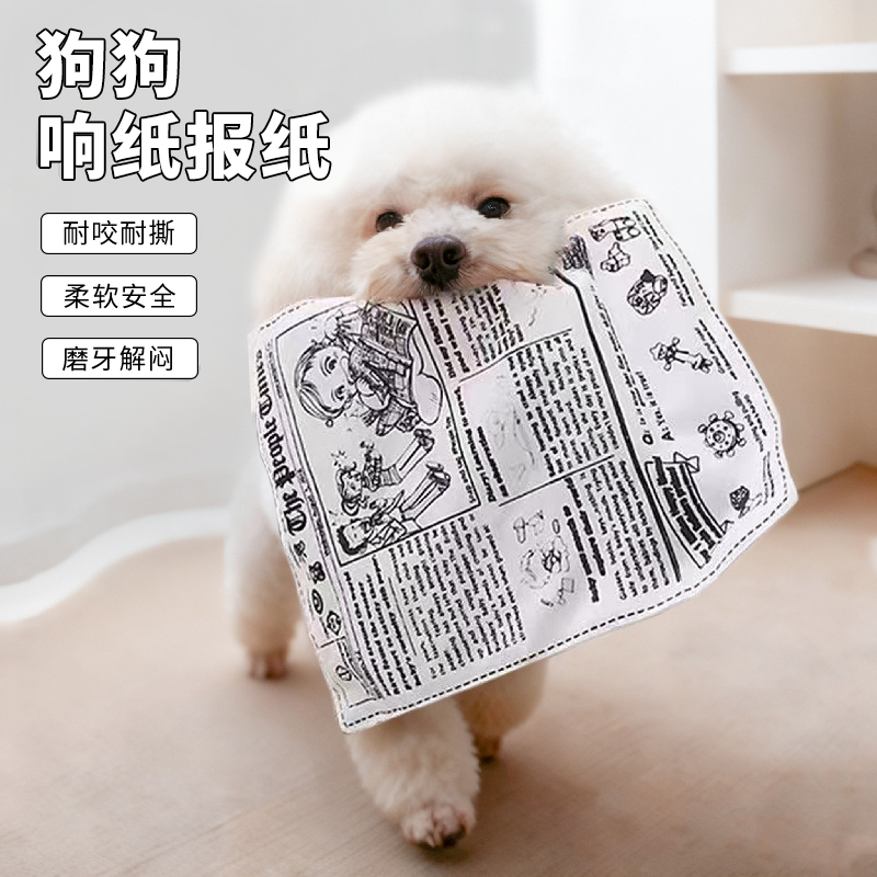 狗狗玩具发声响纸报自嗨耐咬柯基