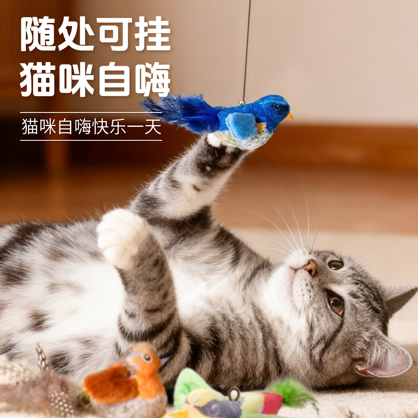 小猫玩具发声小鸟挂门解闷神器