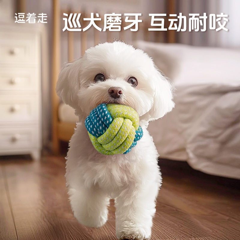 逗著走耐咬磨牙繩結球