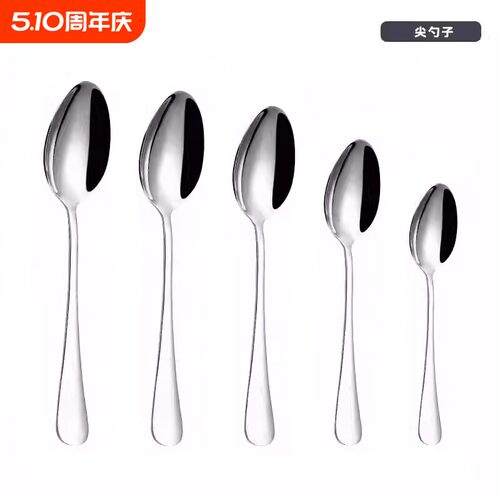西餐勺不锈钢勺子长柄家