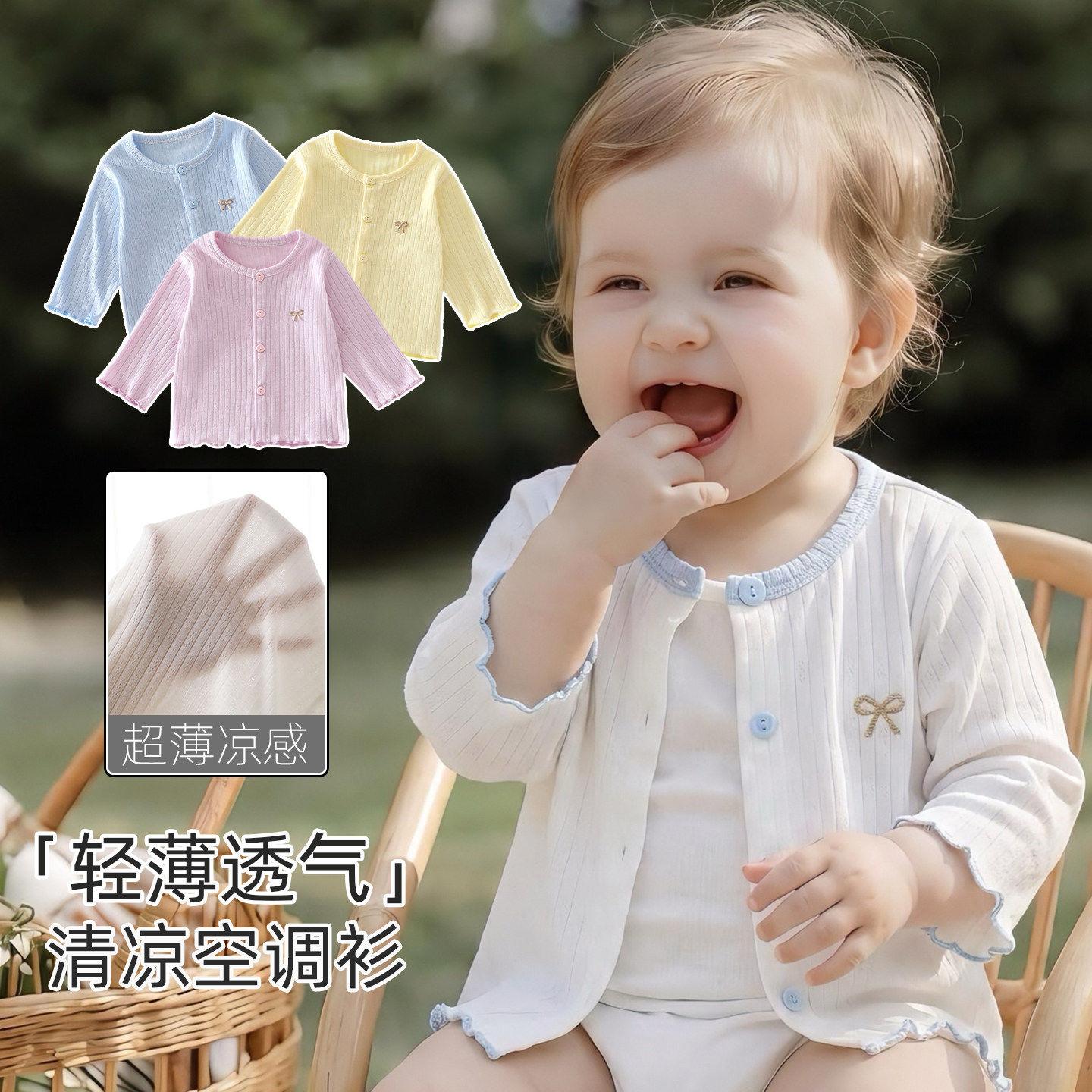 婴儿开衫小外套夏季防晒衣薄款上衣女宝宝韩系空调服透气幼童长袖