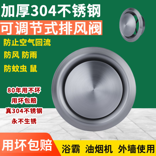 可调节式304不锈钢通风口排烟