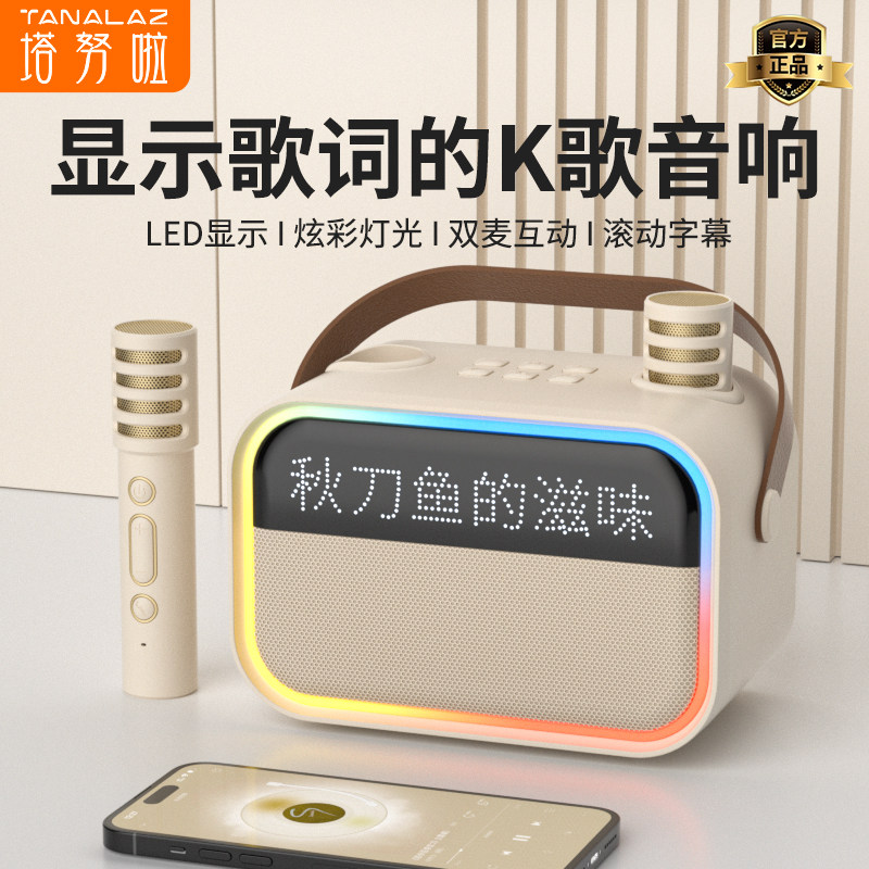 塔努啦K78话筒音响一体麦克风家用儿童唱歌机显示歌词蓝牙家庭ktv