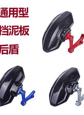 小牛N1S U1 U+ US小猴子M3改装水转印后盾挡泥板电