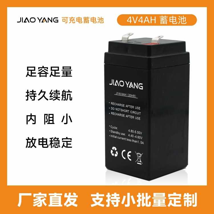 4V4AH电子秤手提应急灯专用铅酸蓄电池现货商用台秤计价称吊秤