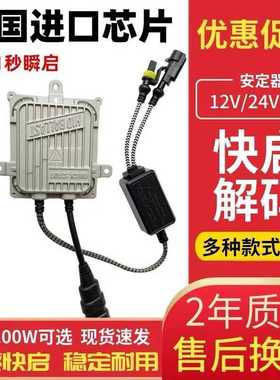 汽车氙气灯安定器K7氙气灯稳定器HID镇流器65W75W85W100W150W200W
