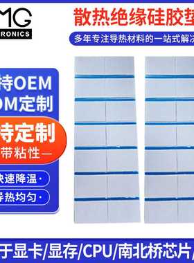 高导热硅胶片电源散热绝缘硅胶垫片 导热率3W/mk灰白色導熱矽膠片