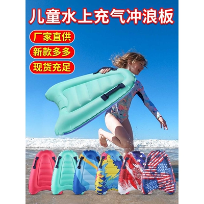 充气冲浪板尼龙布PVC冲浪板划水板小孩游泳板三角浮板冲把手浪板