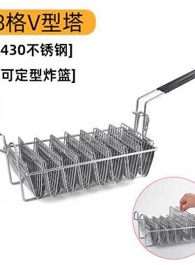 直销美式不锈钢墨西哥塔可皮八格V型炸篮定型工具